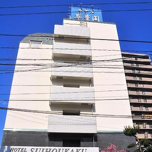 Suihoukaku Hotel Fukuoka  Exterior photo