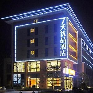 7 Days Premium Nanjing Gaochun Beiling Road Branch Hotel Exterior photo