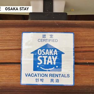 Takio Guesthouse - Vacation Stay 12211V Higashi osaka Exterior photo