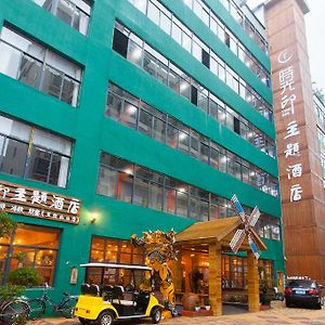 Haikou Time Inn Theme Hotel Exterior photo