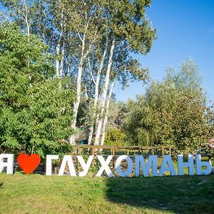 Gluhoman Hotel Poltava Exterior photo