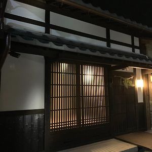 近江の町家 門 Villa Omihachiman Exterior photo