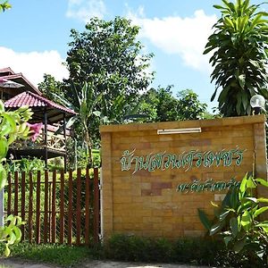 Bean Suan sr Pechr Hotel Phetchabun Exterior photo