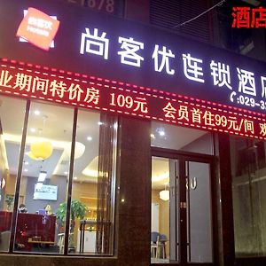 Thank Inn Chain Hotel shanxi xianyang sanyuan county yuyuan road Exterior photo